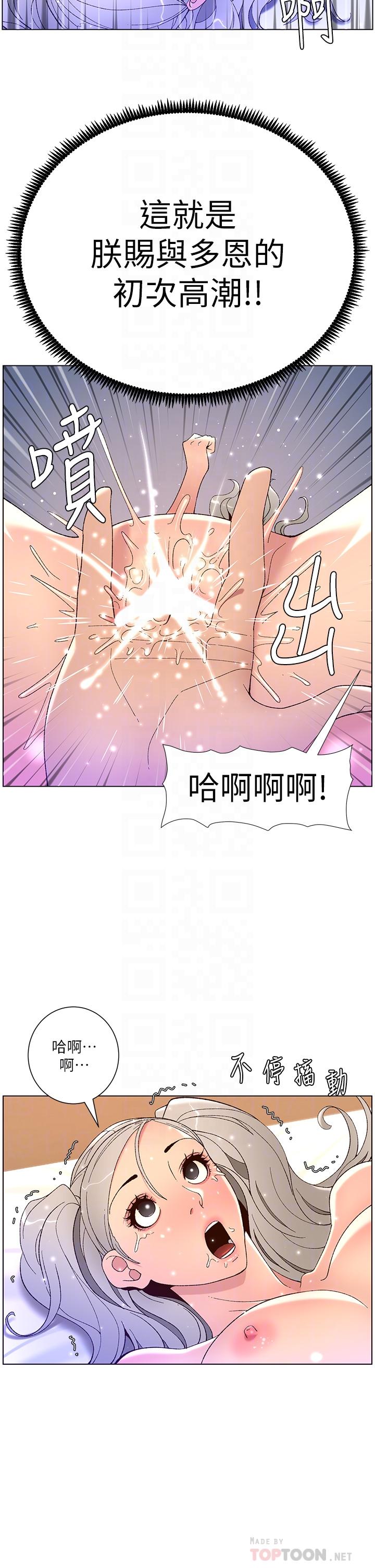 韩国漫画帝王App韩漫_帝王App-第37话-第一次高潮的粉红鲍鱼在线免费阅读-韩国漫画-第18张图片