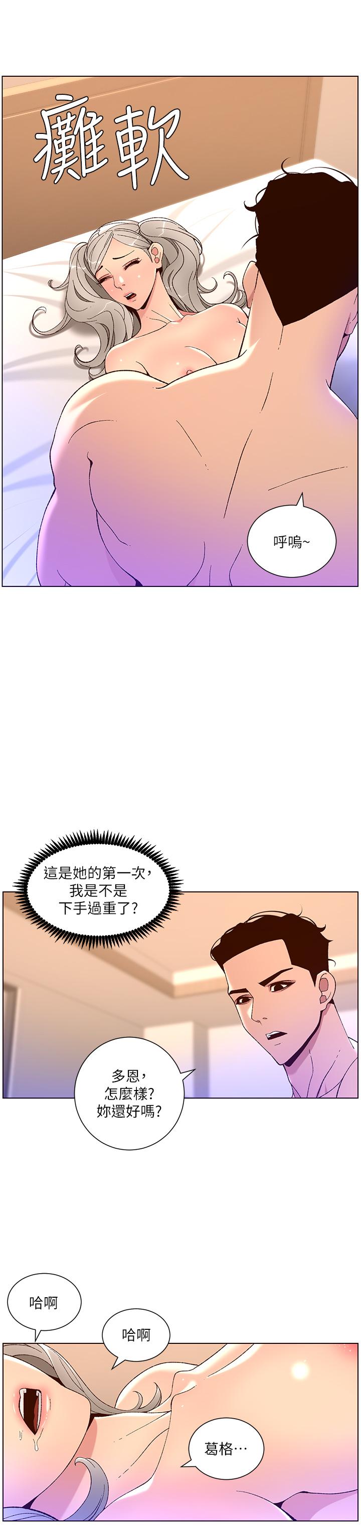 韩国漫画帝王App韩漫_帝王App-第37话-第一次高潮的粉红鲍鱼在线免费阅读-韩国漫画-第19张图片