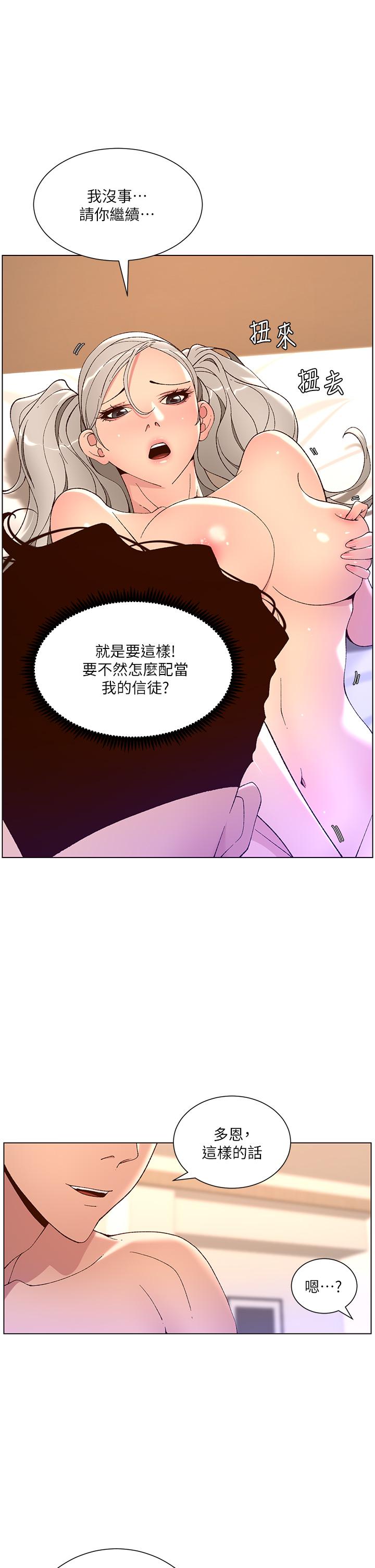 韩国漫画帝王App韩漫_帝王App-第37话-第一次高潮的粉红鲍鱼在线免费阅读-韩国漫画-第20张图片