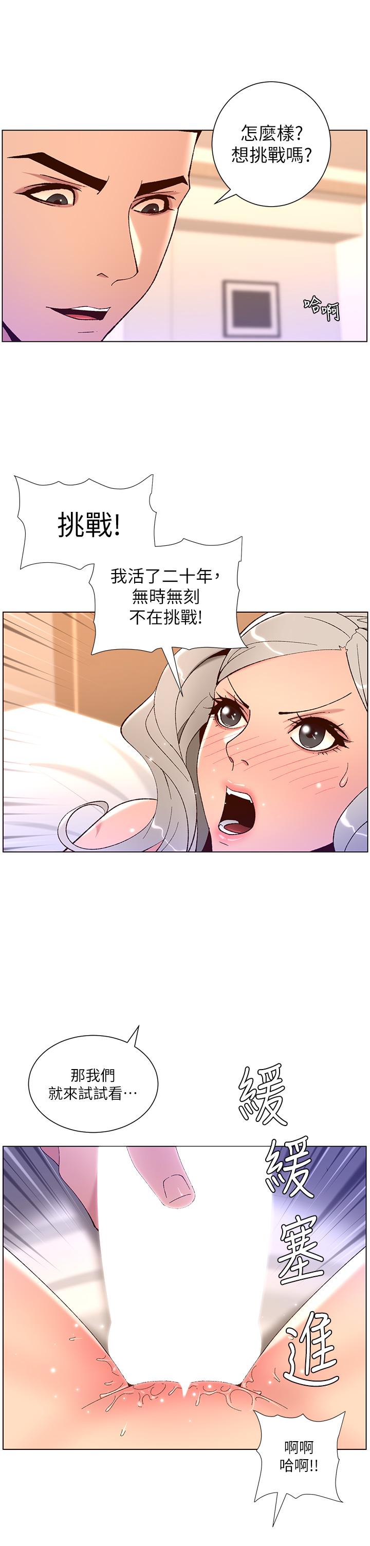 韩国漫画帝王App韩漫_帝王App-第37话-第一次高潮的粉红鲍鱼在线免费阅读-韩国漫画-第22张图片