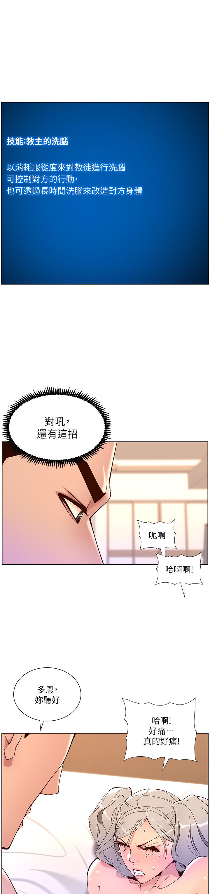 韩国漫画帝王App韩漫_帝王App-第37话-第一次高潮的粉红鲍鱼在线免费阅读-韩国漫画-第24张图片