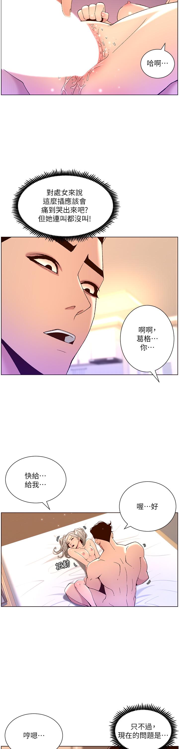 韩国漫画帝王App韩漫_帝王App-第37话-第一次高潮的粉红鲍鱼在线免费阅读-韩国漫画-第28张图片