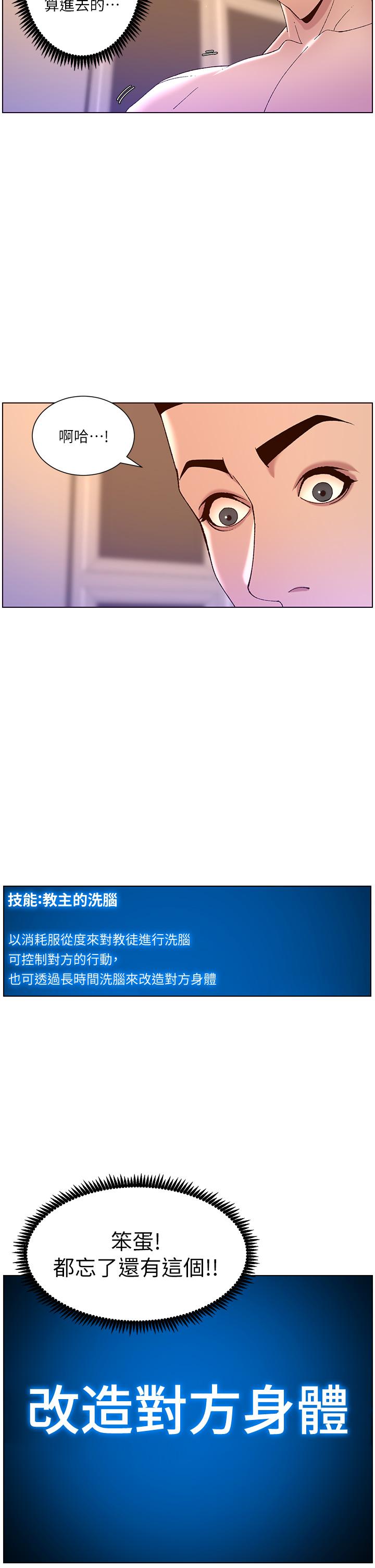 韩国漫画帝王App韩漫_帝王App-第37话-第一次高潮的粉红鲍鱼在线免费阅读-韩国漫画-第30张图片