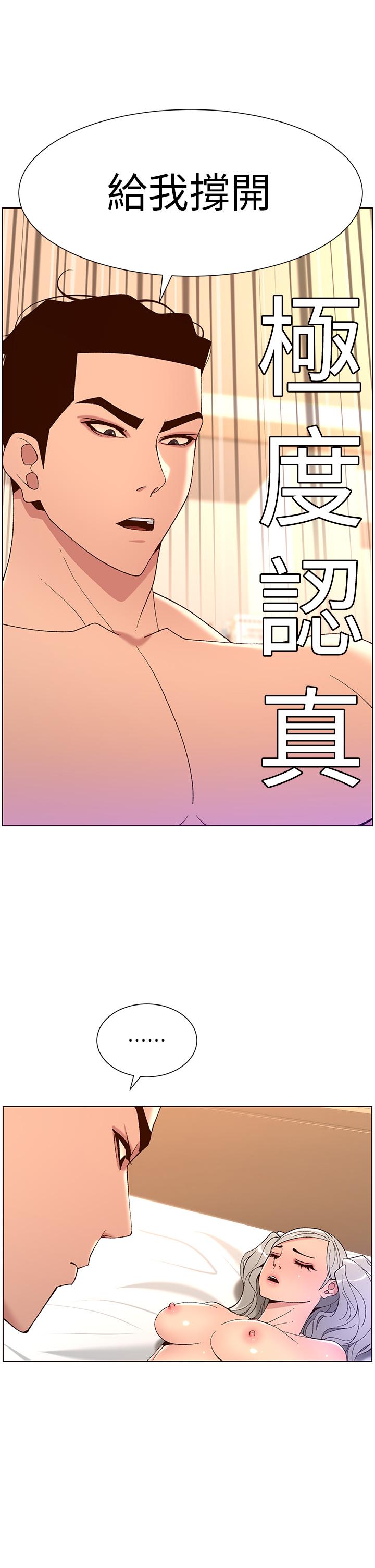 韩国漫画帝王App韩漫_帝王App-第37话-第一次高潮的粉红鲍鱼在线免费阅读-韩国漫画-第32张图片