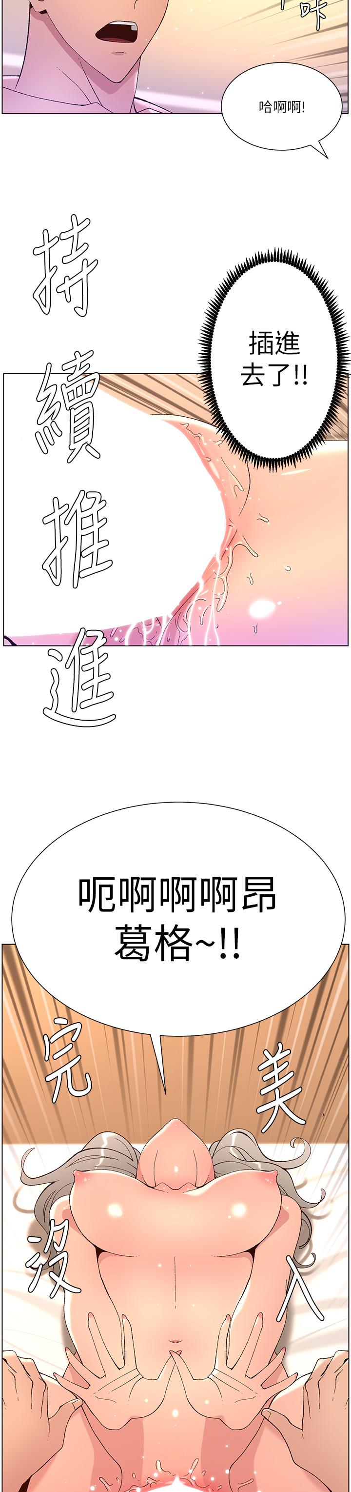 韩国漫画帝王App韩漫_帝王App-第37话-第一次高潮的粉红鲍鱼在线免费阅读-韩国漫画-第34张图片