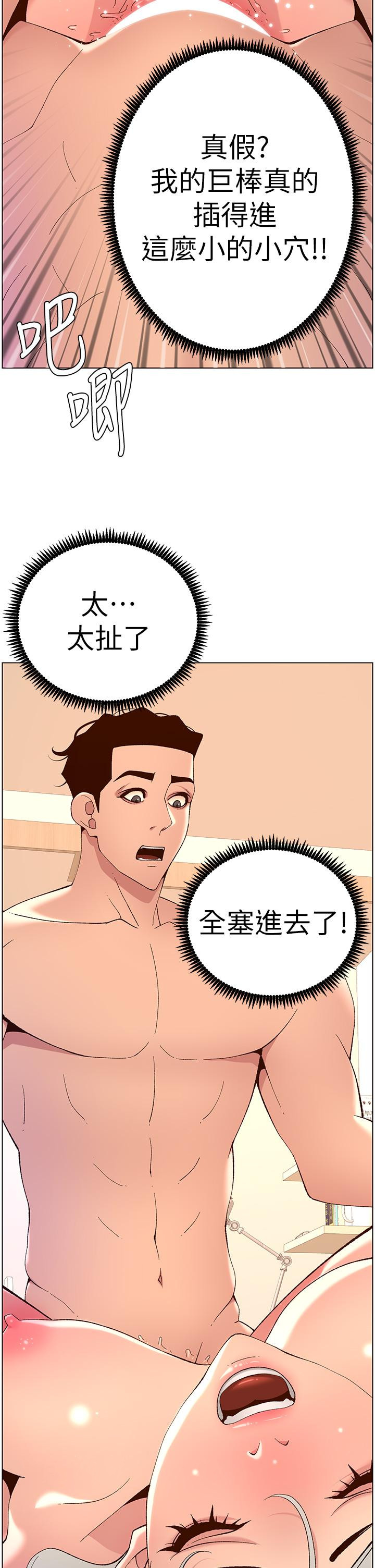 韩国漫画帝王App韩漫_帝王App-第37话-第一次高潮的粉红鲍鱼在线免费阅读-韩国漫画-第35张图片