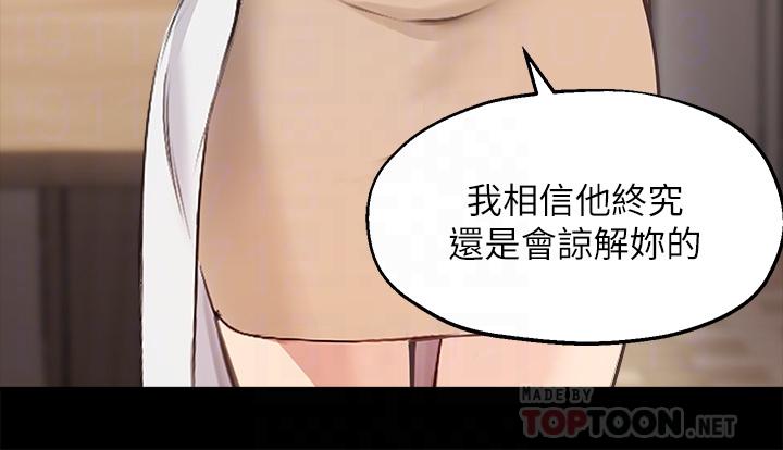 韩国漫画指导女大生韩漫_指导女大生-第57话-不能继续帮你上课了在线免费阅读-韩国漫画-第6张图片