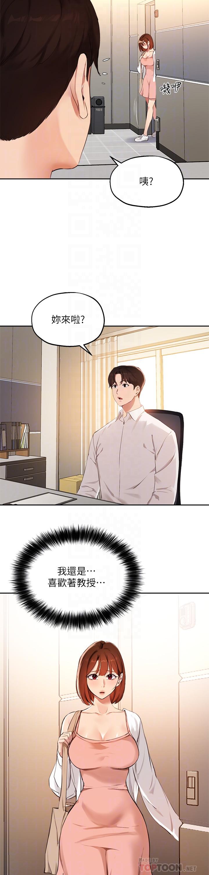 韩国漫画指导女大生韩漫_指导女大生-第57话-不能继续帮你上课了在线免费阅读-韩国漫画-第8张图片