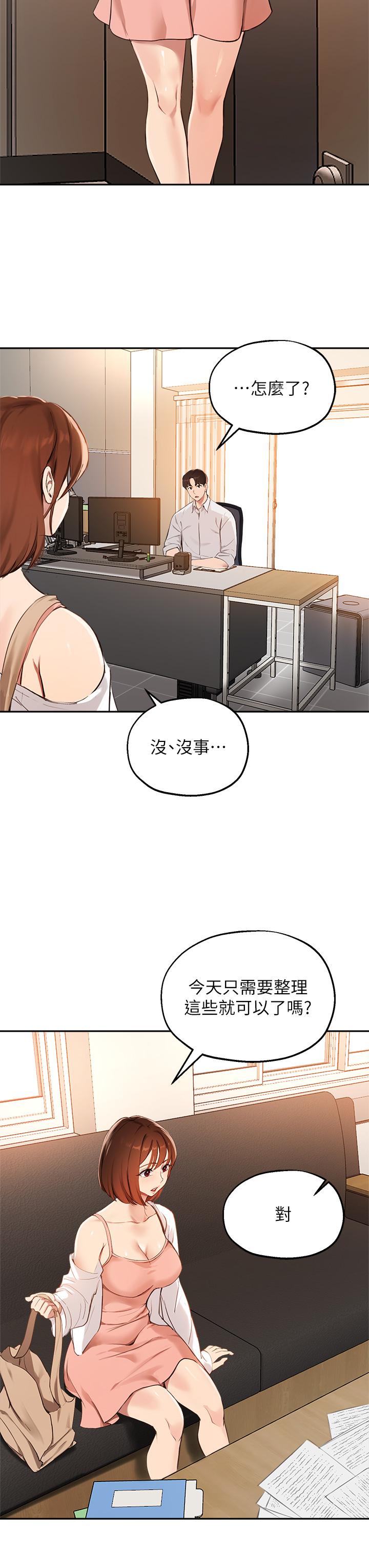 韩国漫画指导女大生韩漫_指导女大生-第57话-不能继续帮你上课了在线免费阅读-韩国漫画-第9张图片
