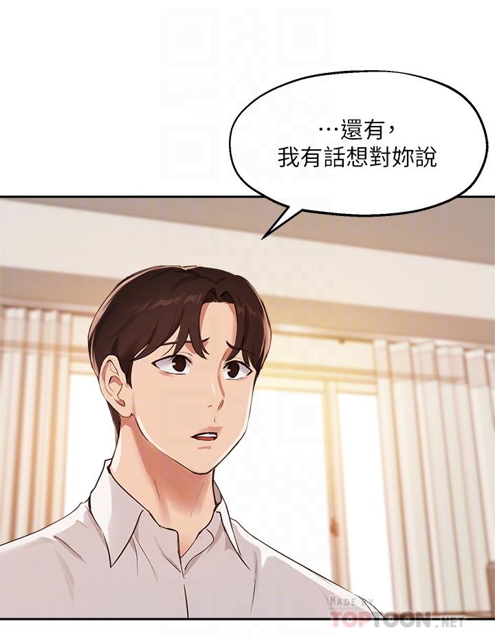 韩国漫画指导女大生韩漫_指导女大生-第57话-不能继续帮你上课了在线免费阅读-韩国漫画-第10张图片