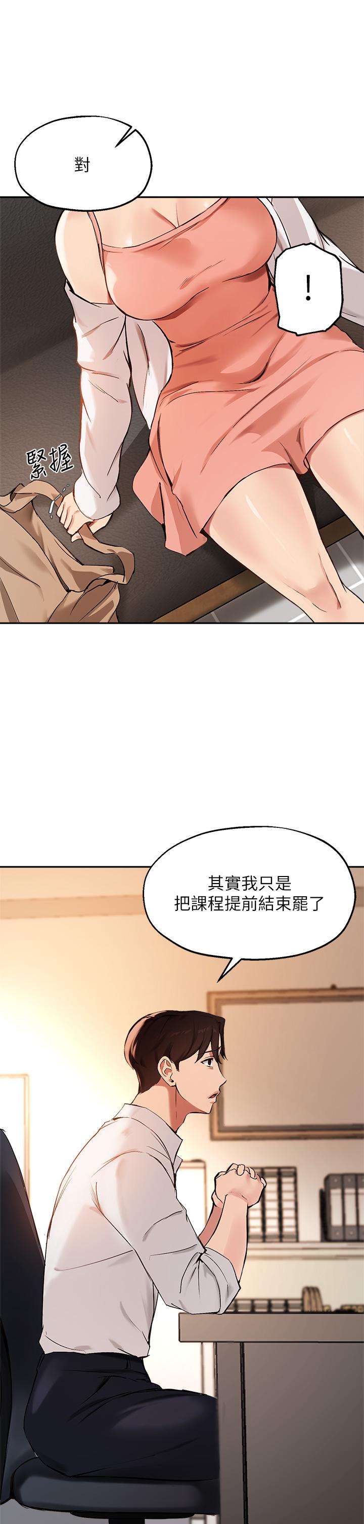 韩国漫画指导女大生韩漫_指导女大生-第57话-不能继续帮你上课了在线免费阅读-韩国漫画-第15张图片