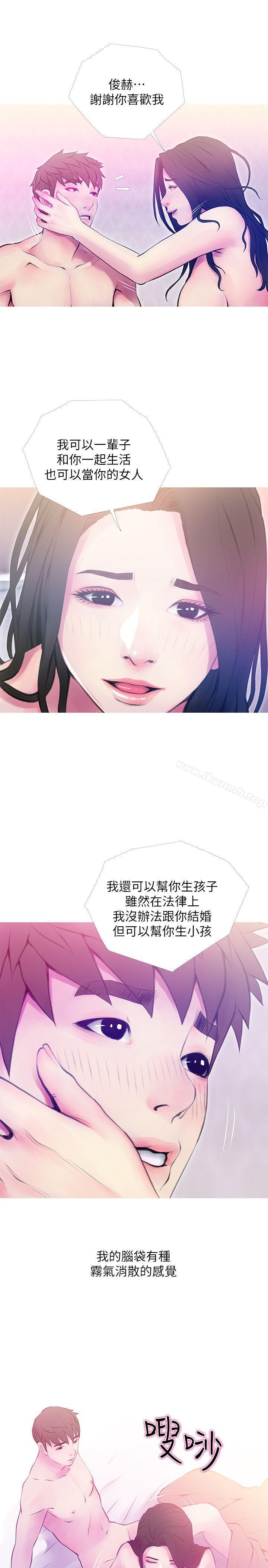 韩国漫画阿姨的秘密情事韩漫_阿姨的秘密情事-第41话-作为一个女人的告白在线免费阅读-韩国漫画-第15张图片