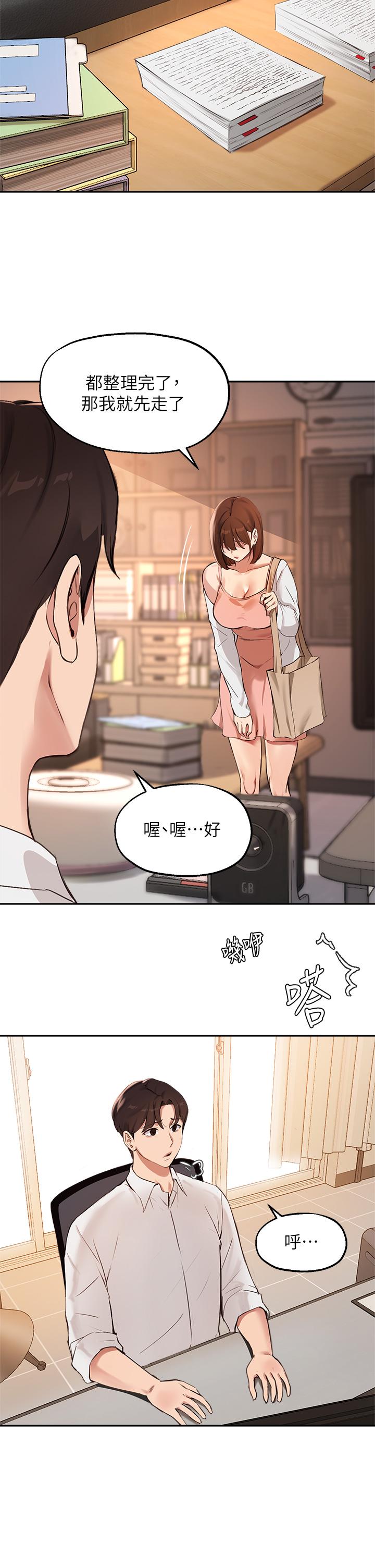 韩国漫画指导女大生韩漫_指导女大生-第57话-不能继续帮你上课了在线免费阅读-韩国漫画-第20张图片