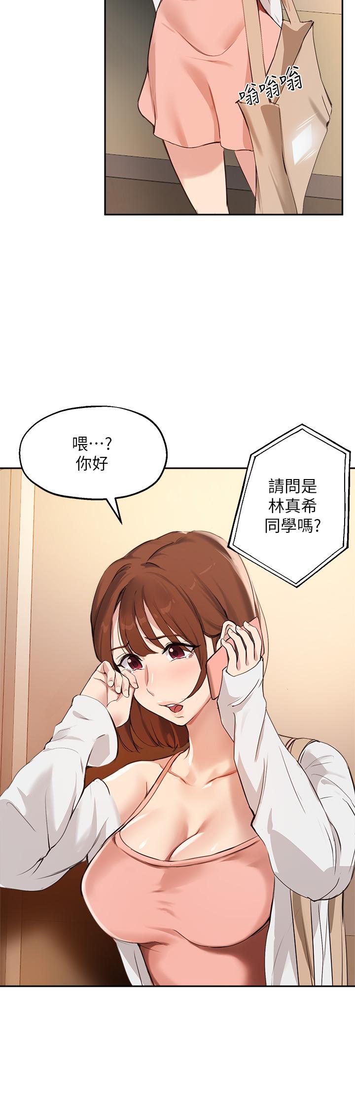 韩国漫画指导女大生韩漫_指导女大生-第57话-不能继续帮你上课了在线免费阅读-韩国漫画-第22张图片