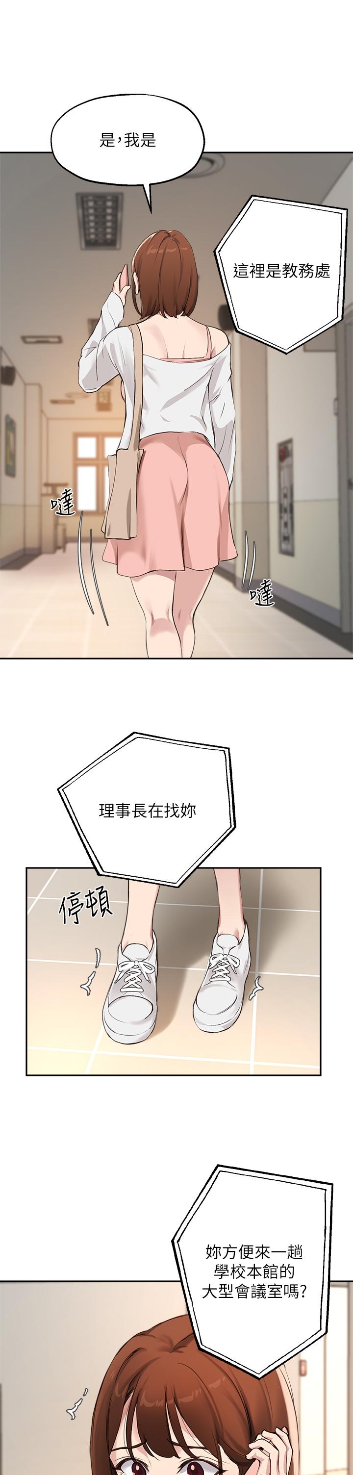 韩国漫画指导女大生韩漫_指导女大生-第57话-不能继续帮你上课了在线免费阅读-韩国漫画-第23张图片