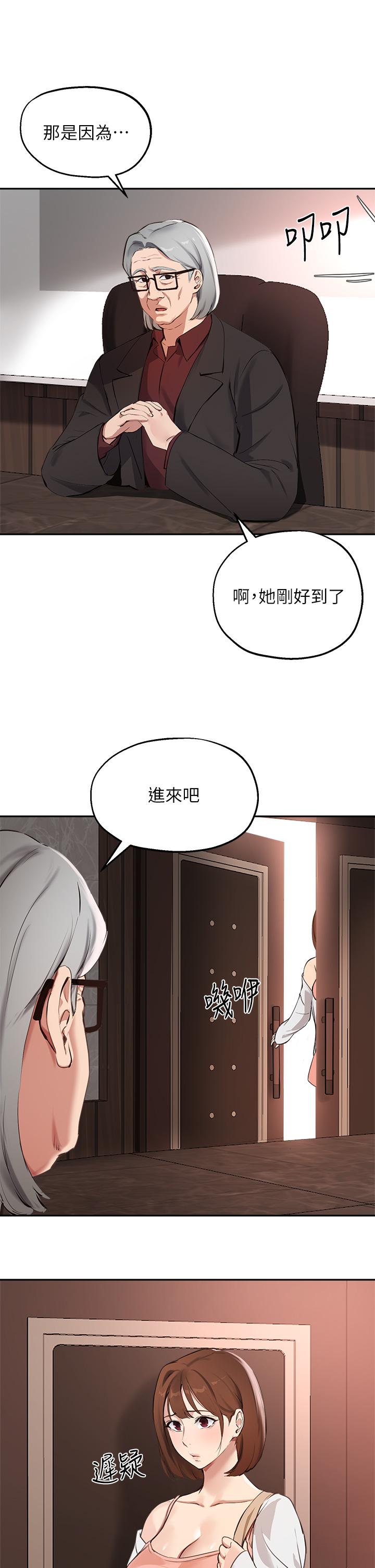 韩国漫画指导女大生韩漫_指导女大生-第57话-不能继续帮你上课了在线免费阅读-韩国漫画-第27张图片