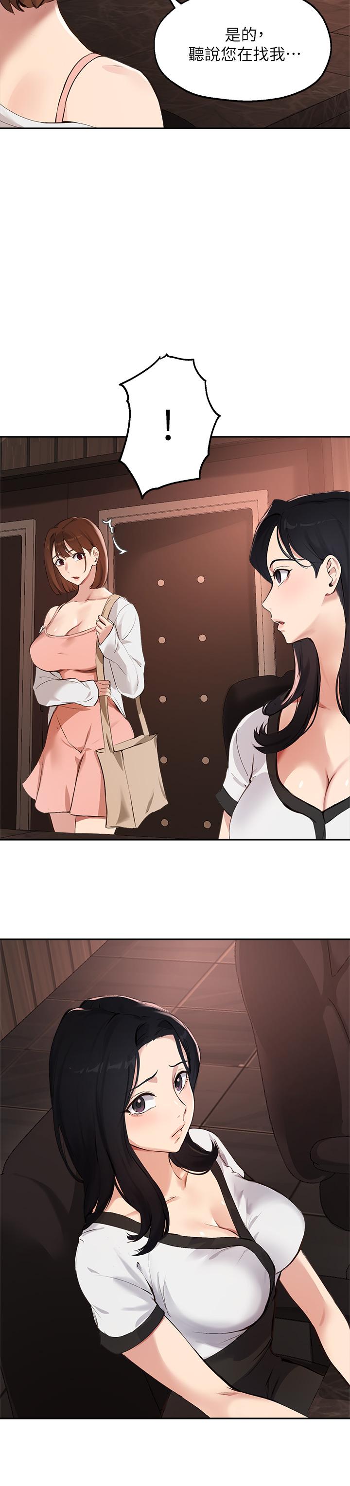 韩国漫画指导女大生韩漫_指导女大生-第57话-不能继续帮你上课了在线免费阅读-韩国漫画-第29张图片