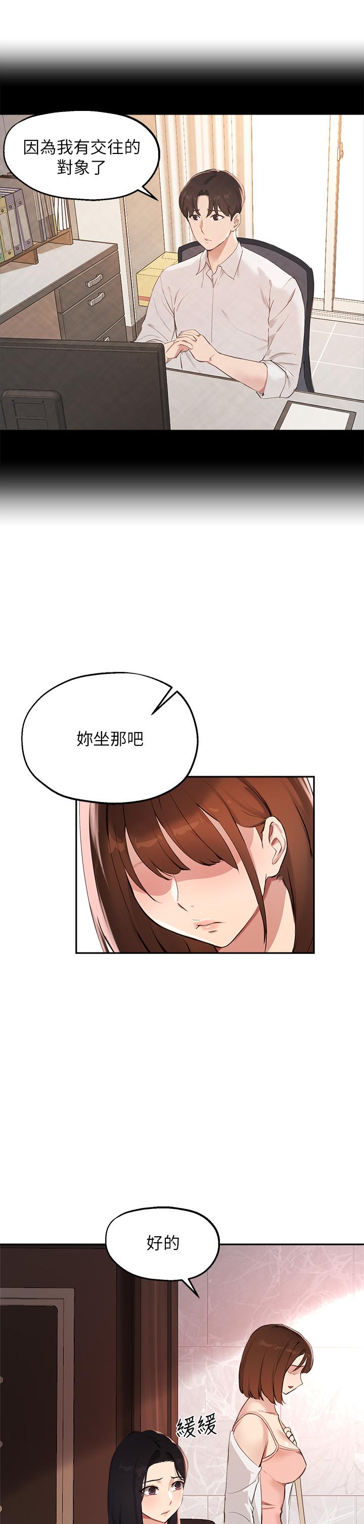 韩国漫画指导女大生韩漫_指导女大生-第57话-不能继续帮你上课了在线免费阅读-韩国漫画-第31张图片