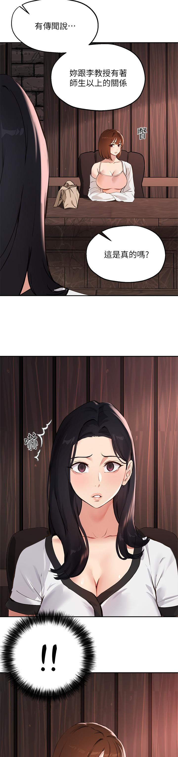 韩国漫画指导女大生韩漫_指导女大生-第57话-不能继续帮你上课了在线免费阅读-韩国漫画-第33张图片