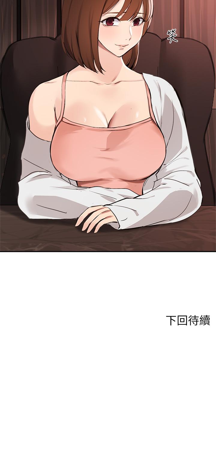 韩国漫画指导女大生韩漫_指导女大生-第57话-不能继续帮你上课了在线免费阅读-韩国漫画-第34张图片