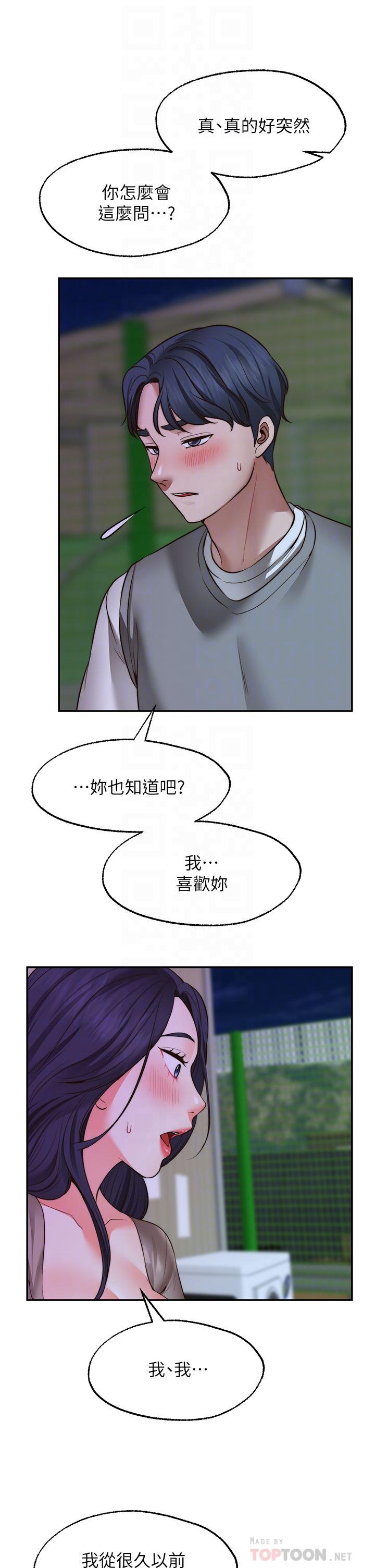 韩国漫画愿望不射限韩漫_愿望不射限-第26话-我喜欢你在线免费阅读-韩国漫画-第6张图片