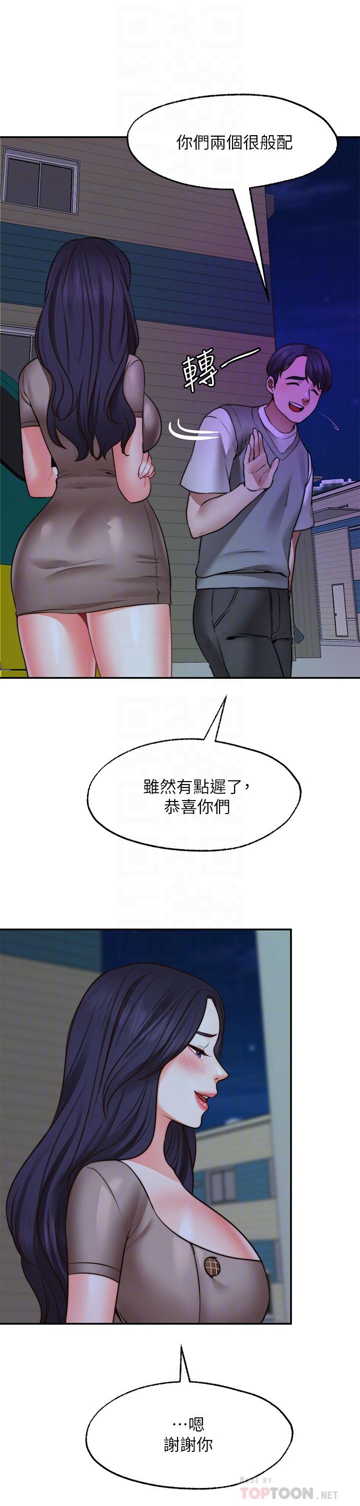 韩国漫画愿望不射限韩漫_愿望不射限-第26话-我喜欢你在线免费阅读-韩国漫画-第12张图片