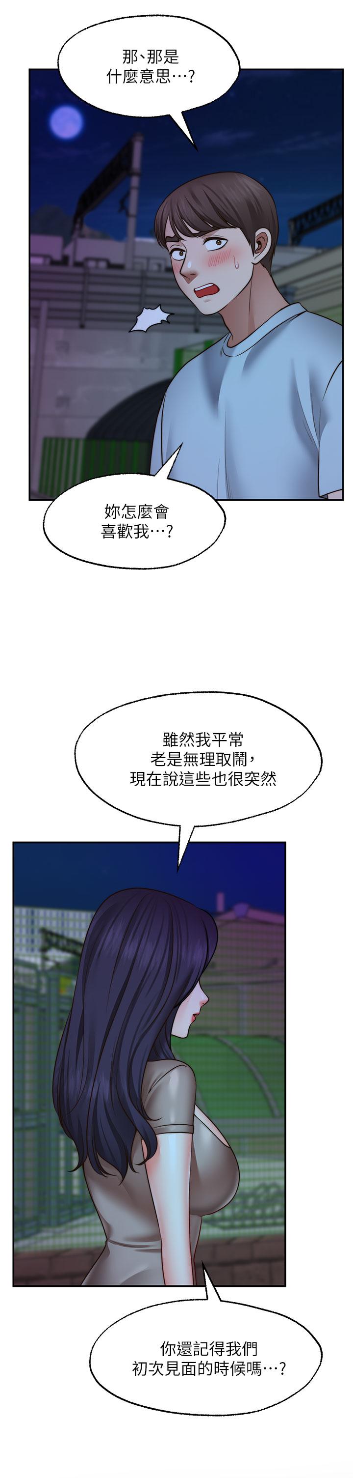 韩国漫画愿望不射限韩漫_愿望不射限-第26话-我喜欢你在线免费阅读-韩国漫画-第17张图片