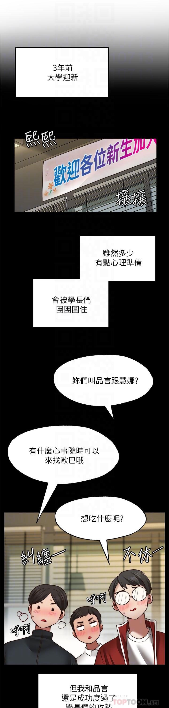 韩国漫画愿望不射限韩漫_愿望不射限-第26话-我喜欢你在线免费阅读-韩国漫画-第18张图片