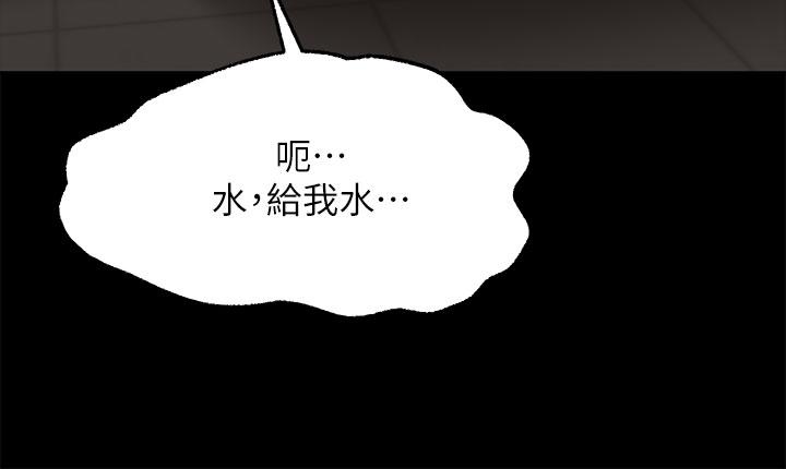 韩国漫画愿望不射限韩漫_愿望不射限-第26话-我喜欢你在线免费阅读-韩国漫画-第23张图片