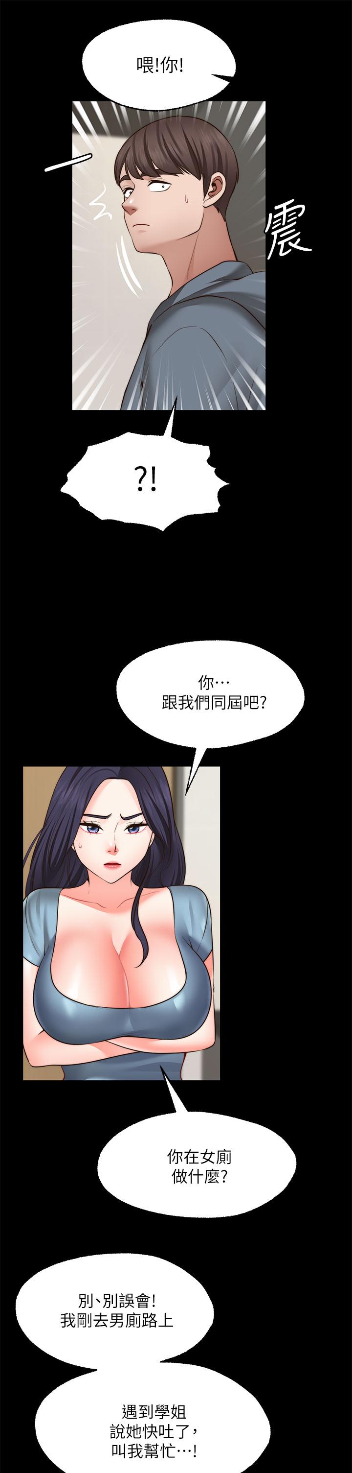 韩国漫画愿望不射限韩漫_愿望不射限-第26话-我喜欢你在线免费阅读-韩国漫画-第24张图片