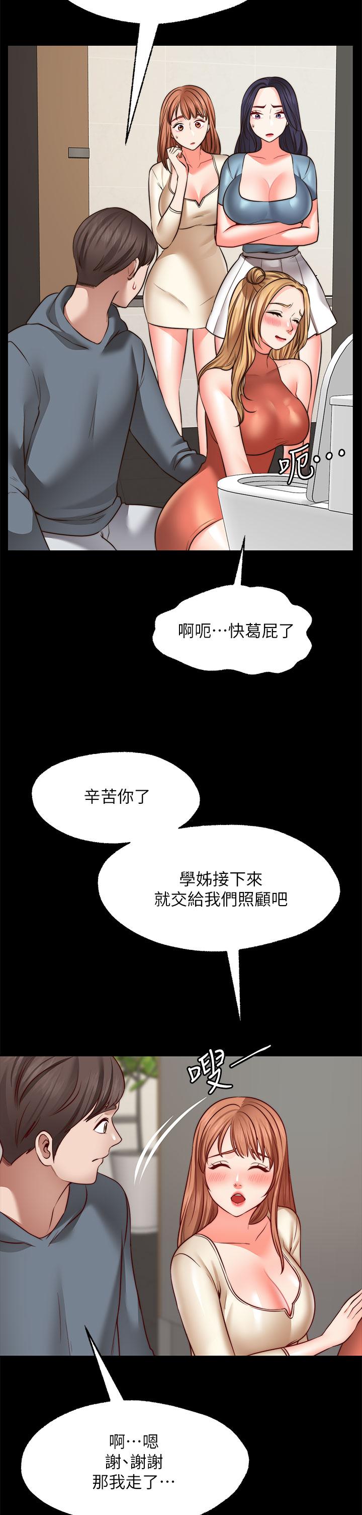 韩国漫画愿望不射限韩漫_愿望不射限-第26话-我喜欢你在线免费阅读-韩国漫画-第25张图片