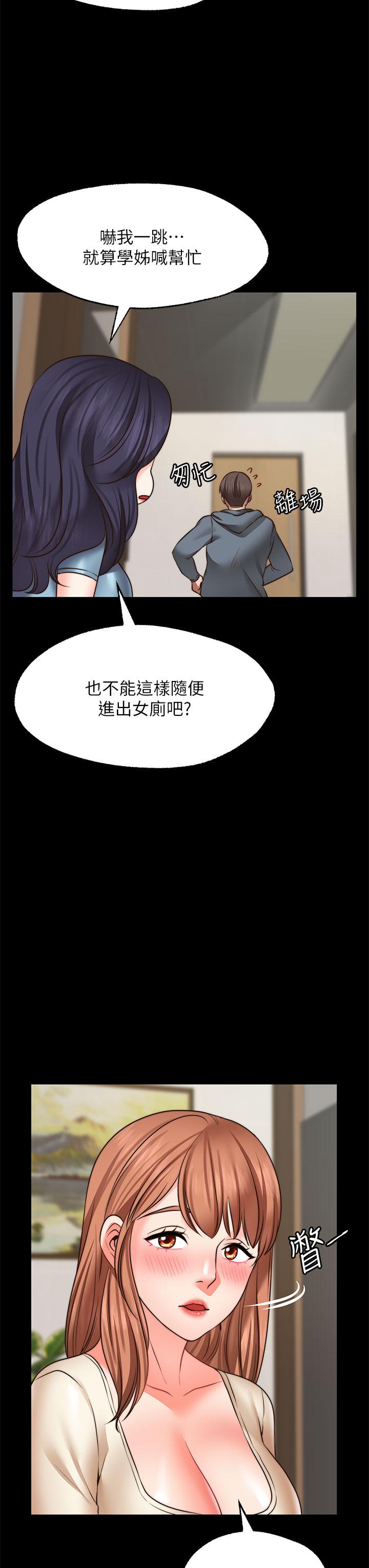 韩国漫画愿望不射限韩漫_愿望不射限-第26话-我喜欢你在线免费阅读-韩国漫画-第26张图片