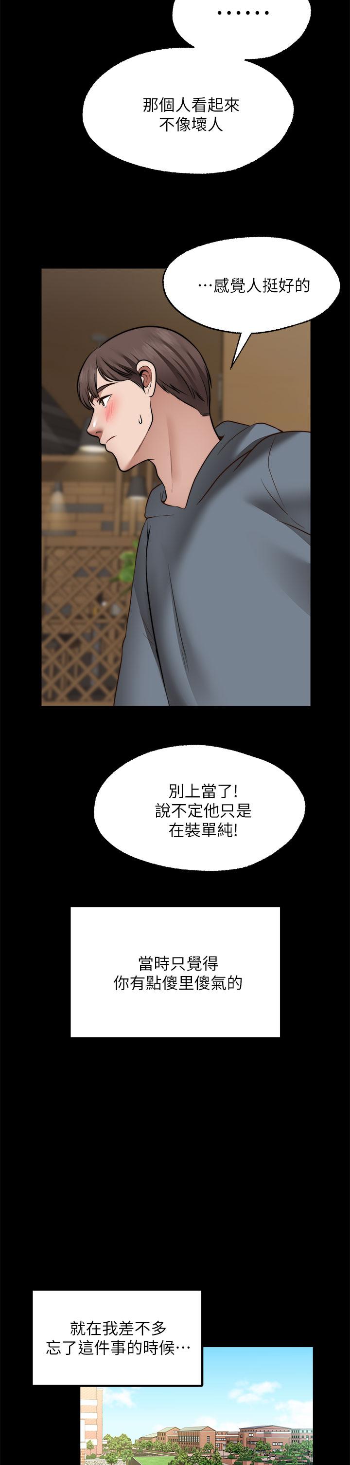 韩国漫画愿望不射限韩漫_愿望不射限-第26话-我喜欢你在线免费阅读-韩国漫画-第27张图片