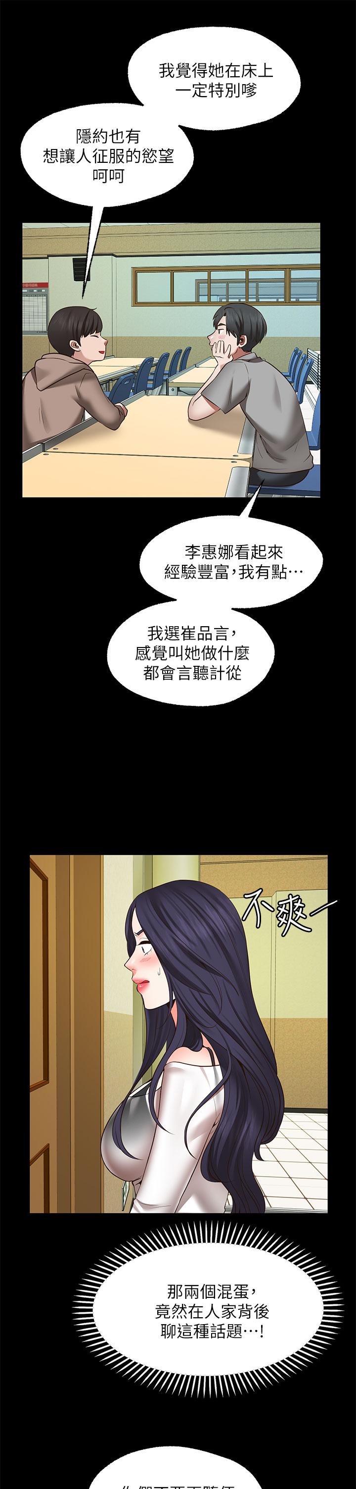 韩国漫画愿望不射限韩漫_愿望不射限-第26话-我喜欢你在线免费阅读-韩国漫画-第29张图片