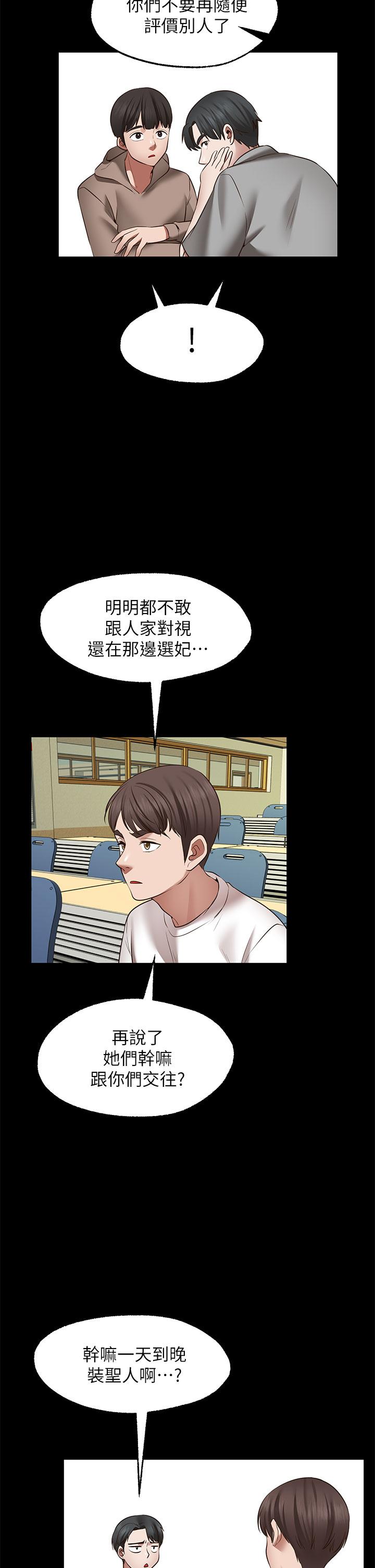 韩国漫画愿望不射限韩漫_愿望不射限-第26话-我喜欢你在线免费阅读-韩国漫画-第30张图片