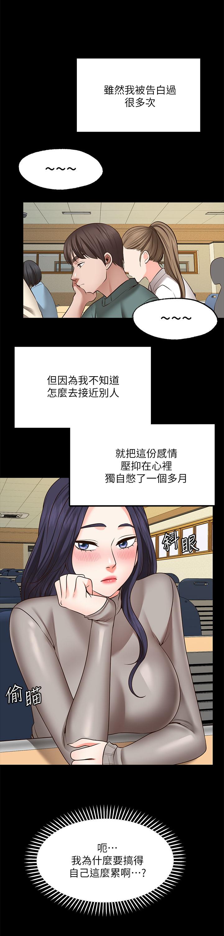 韩国漫画愿望不射限韩漫_愿望不射限-第26话-我喜欢你在线免费阅读-韩国漫画-第33张图片