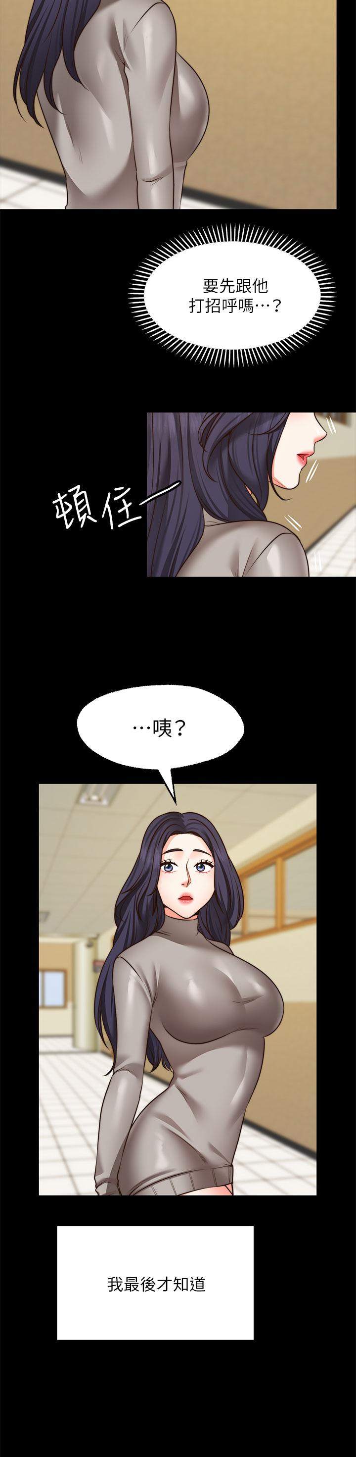 韩国漫画愿望不射限韩漫_愿望不射限-第26话-我喜欢你在线免费阅读-韩国漫画-第38张图片