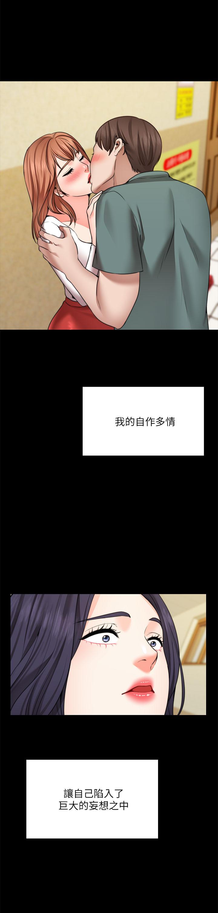 韩国漫画愿望不射限韩漫_愿望不射限-第26话-我喜欢你在线免费阅读-韩国漫画-第39张图片