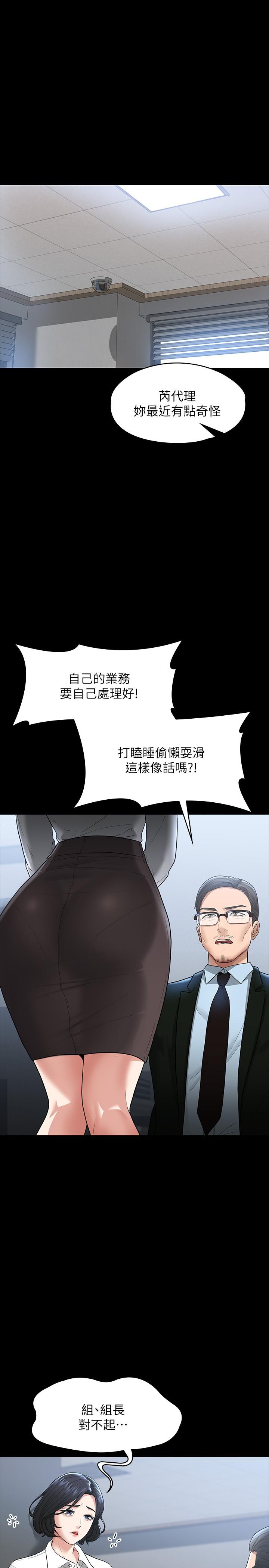 韩国漫画超级公务员韩漫_超级公务员-第37话-我要把你纳入后宫在线免费阅读-韩国漫画-第1张图片