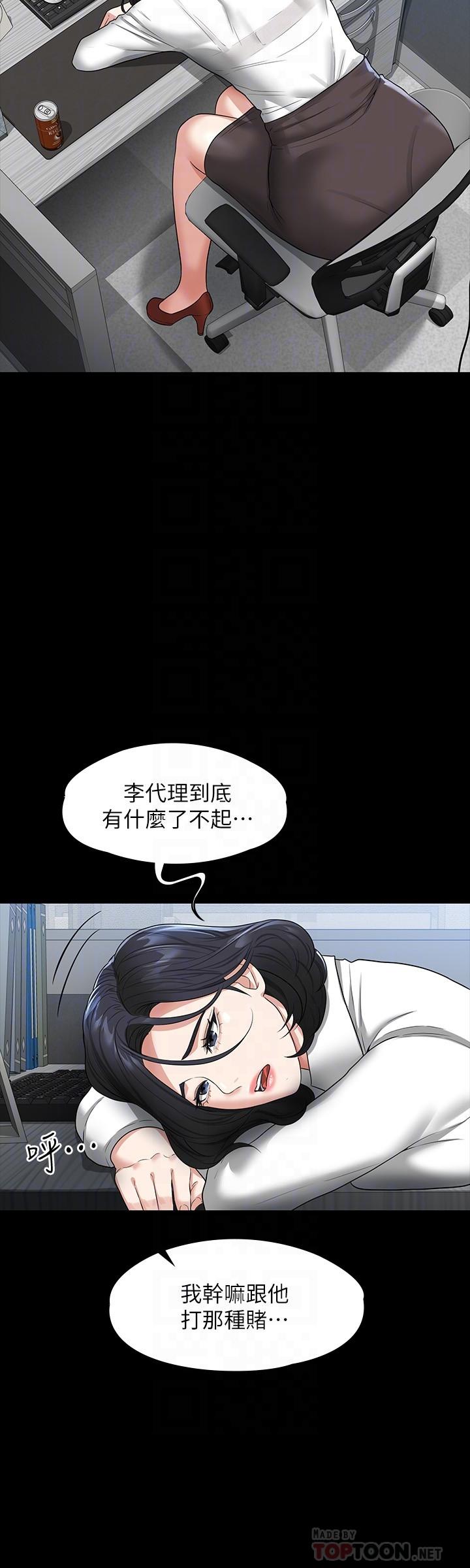 韩国漫画超级公务员韩漫_超级公务员-第37话-我要把你纳入后宫在线免费阅读-韩国漫画-第12张图片