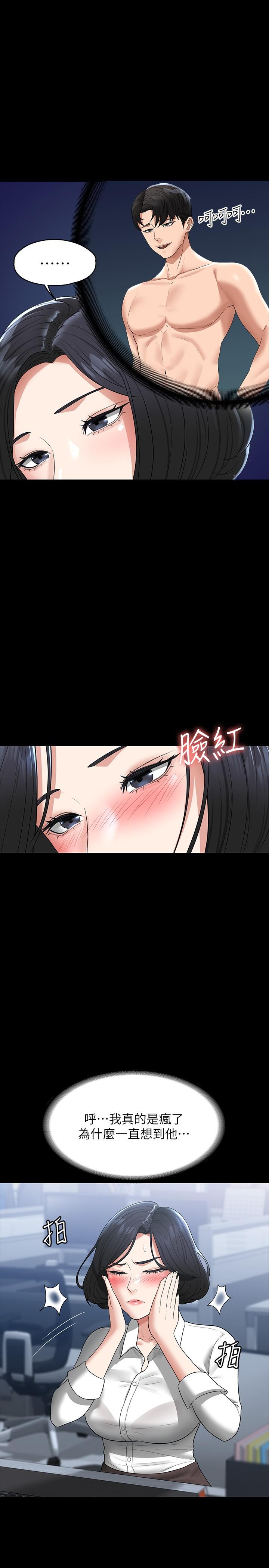 韩国漫画超级公务员韩漫_超级公务员-第37话-我要把你纳入后宫在线免费阅读-韩国漫画-第13张图片