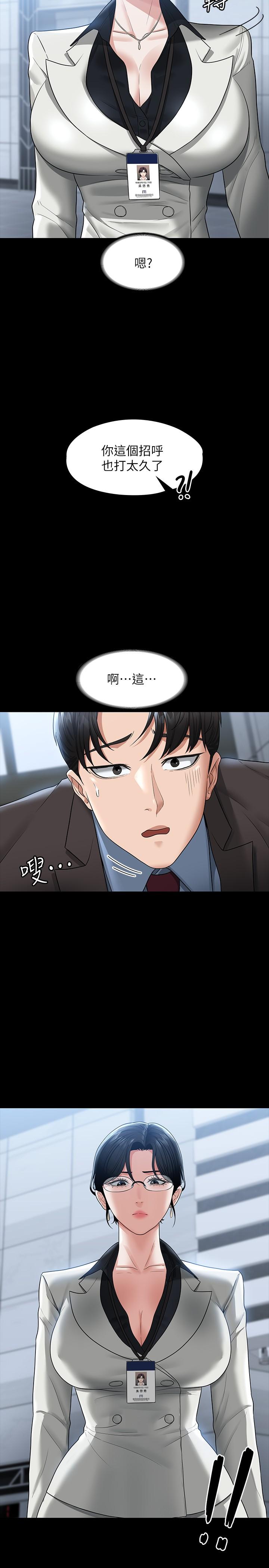 韩国漫画超级公务员韩漫_超级公务员-第37话-我要把你纳入后宫在线免费阅读-韩国漫画-第27张图片