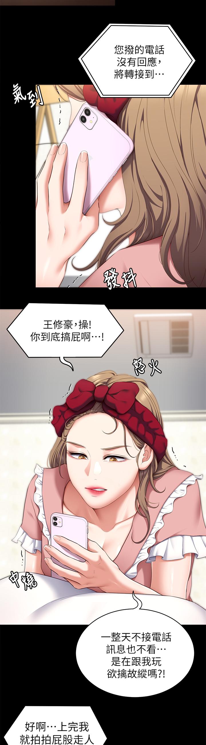 韩国漫画今晚就决定吃你了韩漫_今晚就决定吃你了-第48话-滚烫的处女血在线免费阅读-韩国漫画-第7张图片