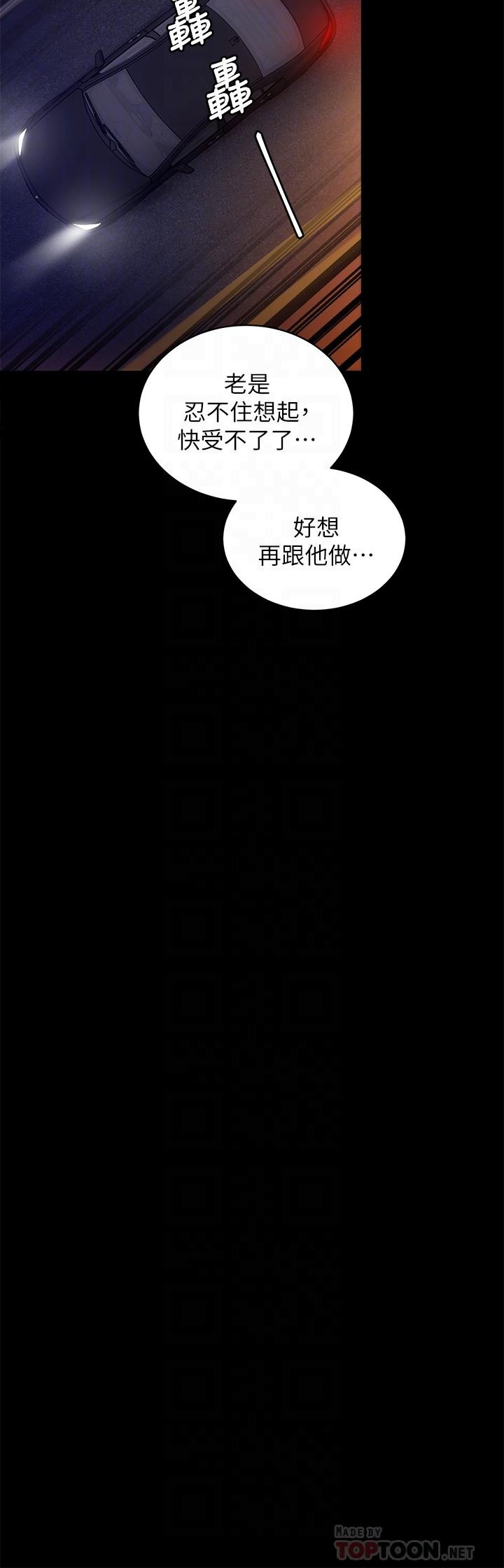 韩国漫画今晚就决定吃你了韩漫_今晚就决定吃你了-第48话-滚烫的处女血在线免费阅读-韩国漫画-第10张图片