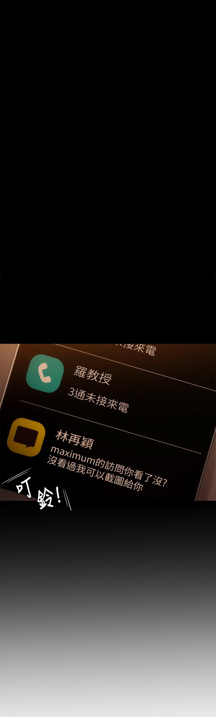 韩国漫画今晚就决定吃你了韩漫_今晚就决定吃你了-第48话-滚烫的处女血在线免费阅读-韩国漫画-第11张图片