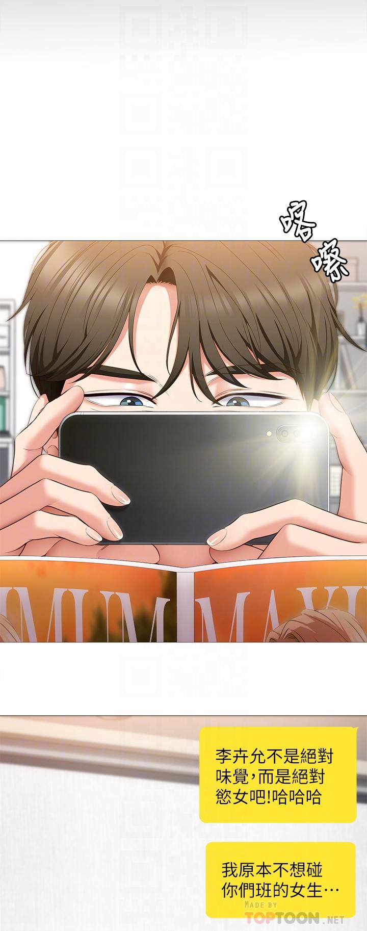 韩国漫画今晚就决定吃你了韩漫_今晚就决定吃你了-第48话-滚烫的处女血在线免费阅读-韩国漫画-第12张图片