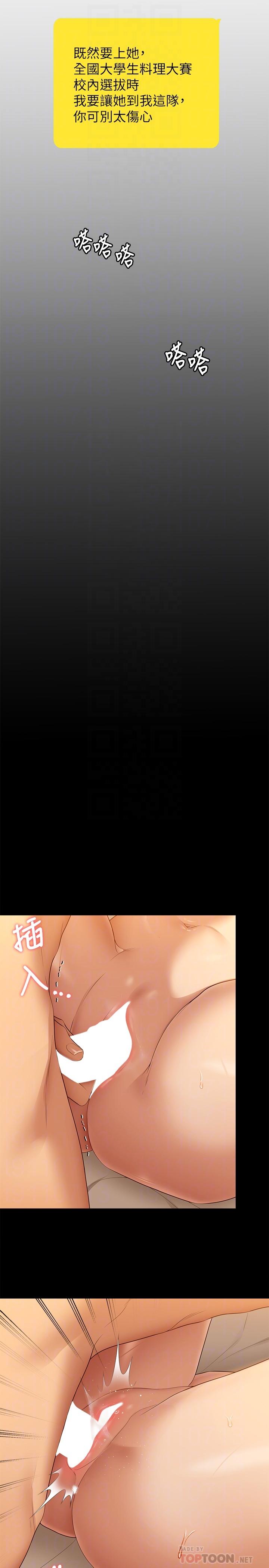 韩国漫画今晚就决定吃你了韩漫_今晚就决定吃你了-第48话-滚烫的处女血在线免费阅读-韩国漫画-第14张图片