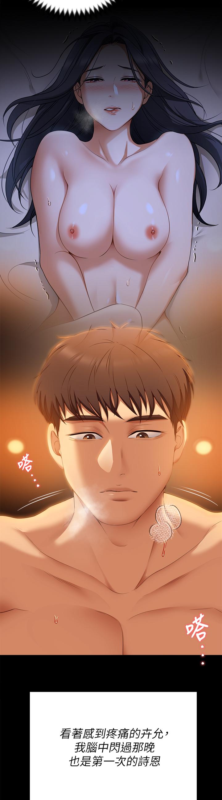 韩国漫画今晚就决定吃你了韩漫_今晚就决定吃你了-第48话-滚烫的处女血在线免费阅读-韩国漫画-第19张图片