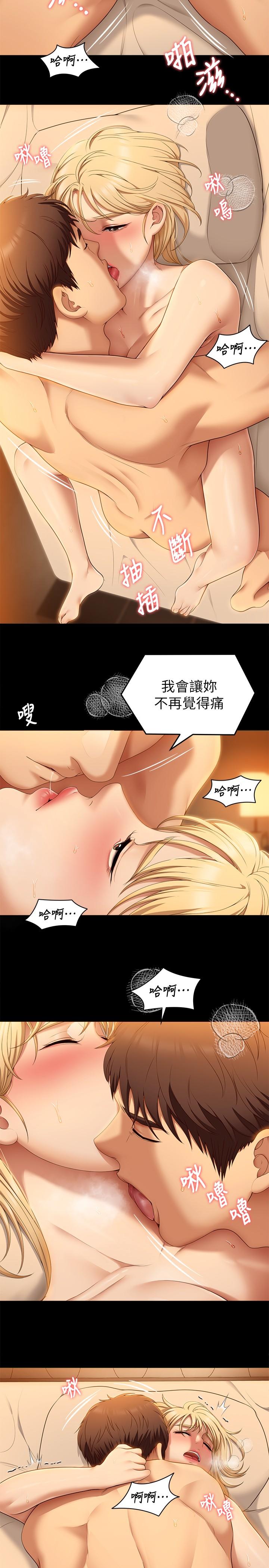 韩国漫画今晚就决定吃你了韩漫_今晚就决定吃你了-第48话-滚烫的处女血在线免费阅读-韩国漫画-第21张图片