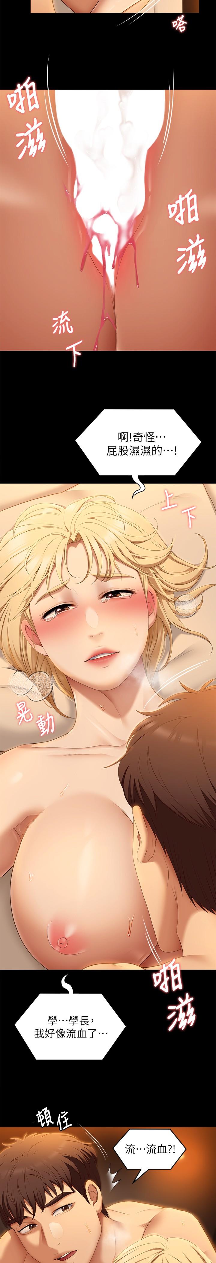 韩国漫画今晚就决定吃你了韩漫_今晚就决定吃你了-第48话-滚烫的处女血在线免费阅读-韩国漫画-第26张图片